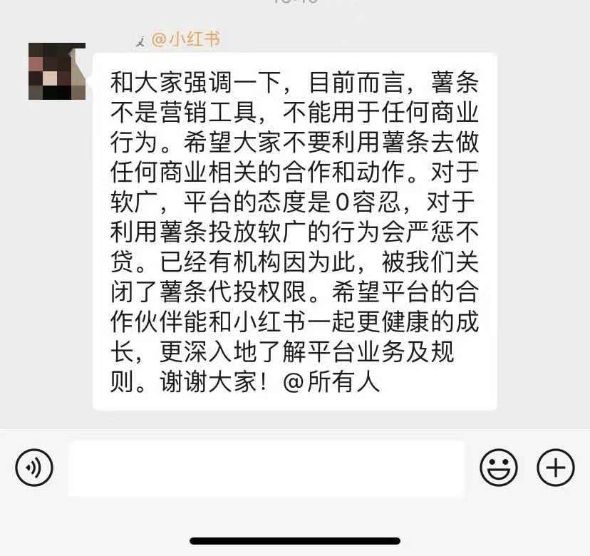 小红书种草是什么意思？如何进行小红书投放和推广？