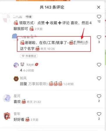 小红书红包封面引流实操